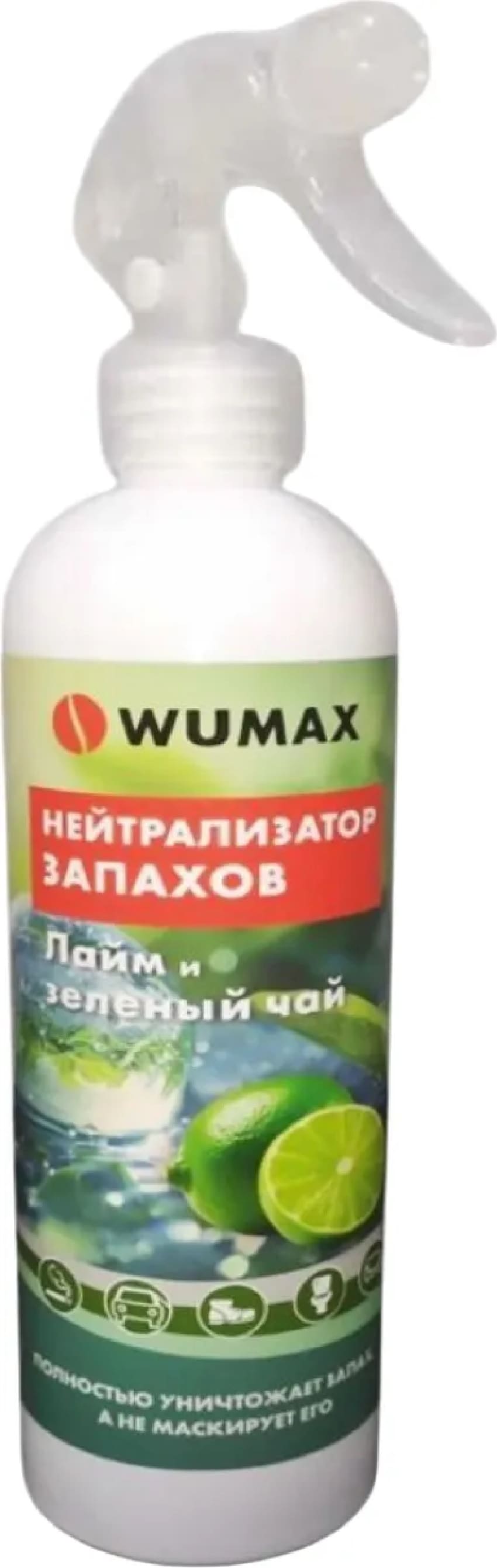Нейтрализатор запахов лайм и зеленый чай  WUMAX 500 мл