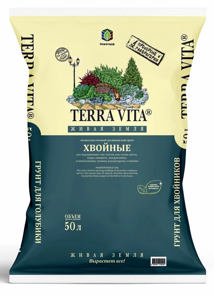 Грунт для хвойников 50л TERRA VITA