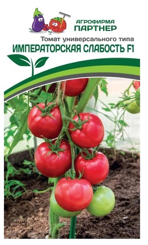 Томат ИМПЕРАТОРСКАЯ СЛАБОСТЬ F1 (0.05г) 2-ной пак Агрофирма Партнер