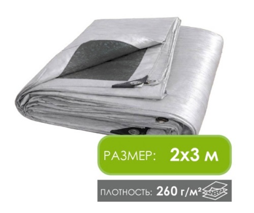 Тент укрывочный 2х3 м (плотность 260гр/м2)