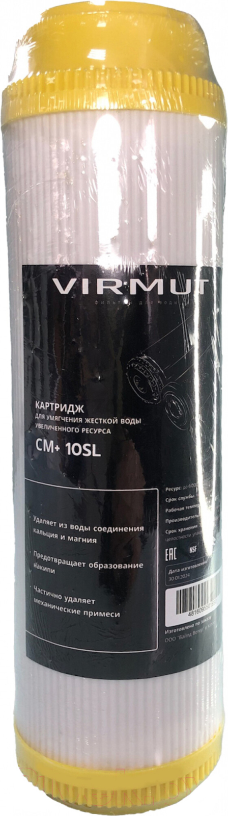 Картридж умягчающий СМ+ 10SL VIRMUT