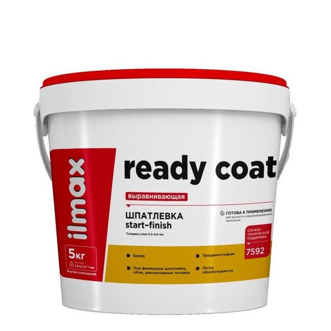 Шпатлёвка белая выравнивающая ILMAX ready coat старт-финиш, 5 кг