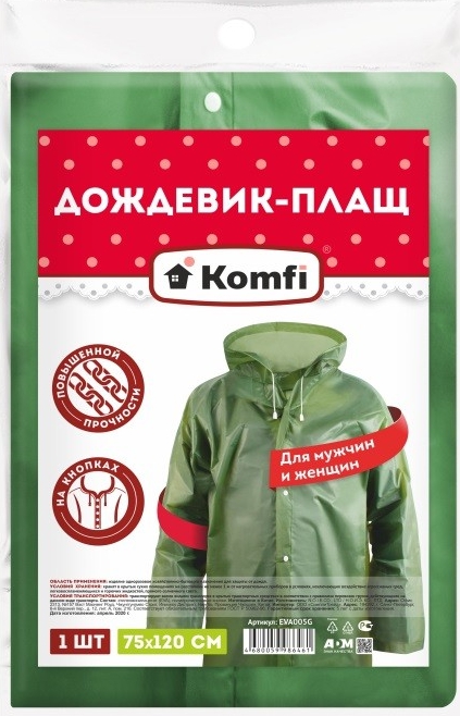 Дождевик EVA зеленый с капюшоном (на кнопках) EVA005G Komfi