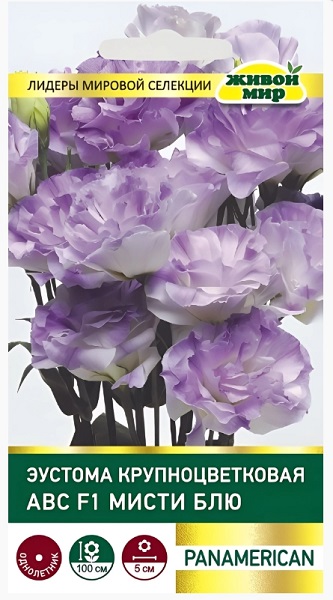 Эустома АВС Мисти Блю 5 шт, PanAmerican Seed
