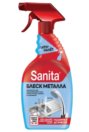 Средство чистящее Блеск металла SANITA спрей 500мл