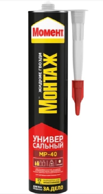 Клей монтажный (жидкие гвозди) универсальный МР-40, бежевый, Момент 290 мл