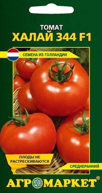 Томат Халай 344 F1, 10шт