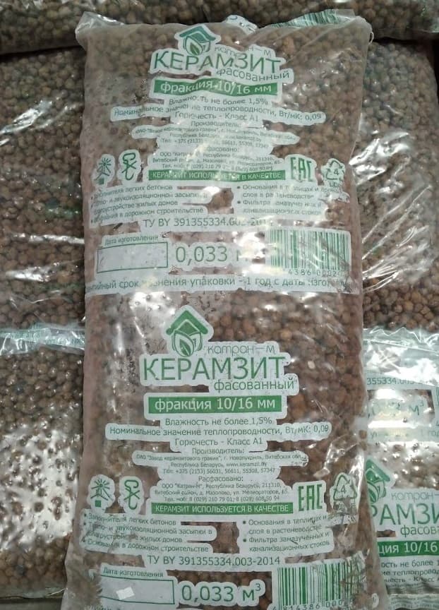 Керамзит фасованный (мешки 0,033м³) фракция 10/16