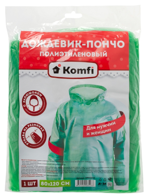 Дождевик ПНД зеленый с капюшоном DPН005E Komfi