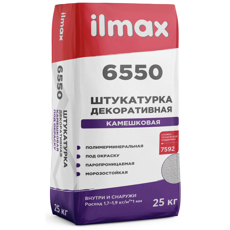Штукатурка декоративная камешковая ILMAX 6550 под окраску 2,0 мм, 25 кг