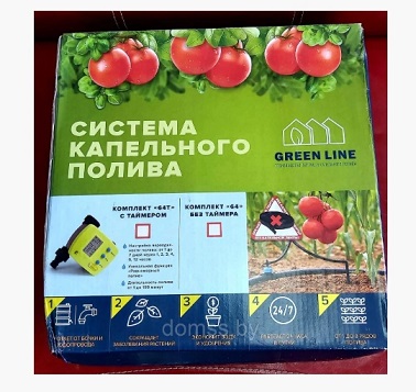 Система капельного полива GreenLine 64 без таймера