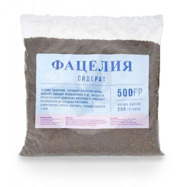 Фацелия пижмолистная Медуница (0.5 кг)