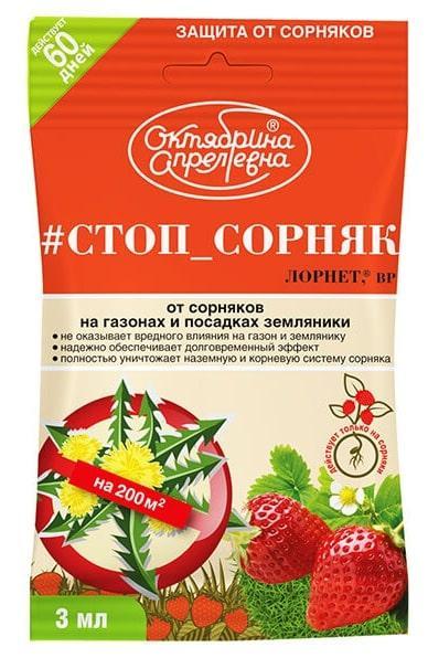 Лорнет, ВР гербицид 3мл Октябрина Апрелевна