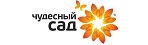 Чудесный Сад Чудесный Сад