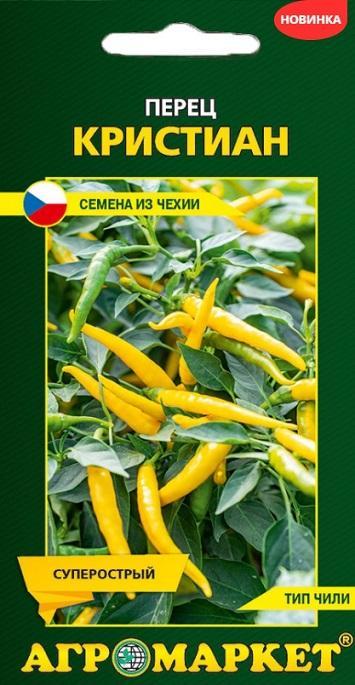 Перец Кристиан острый, 10шт