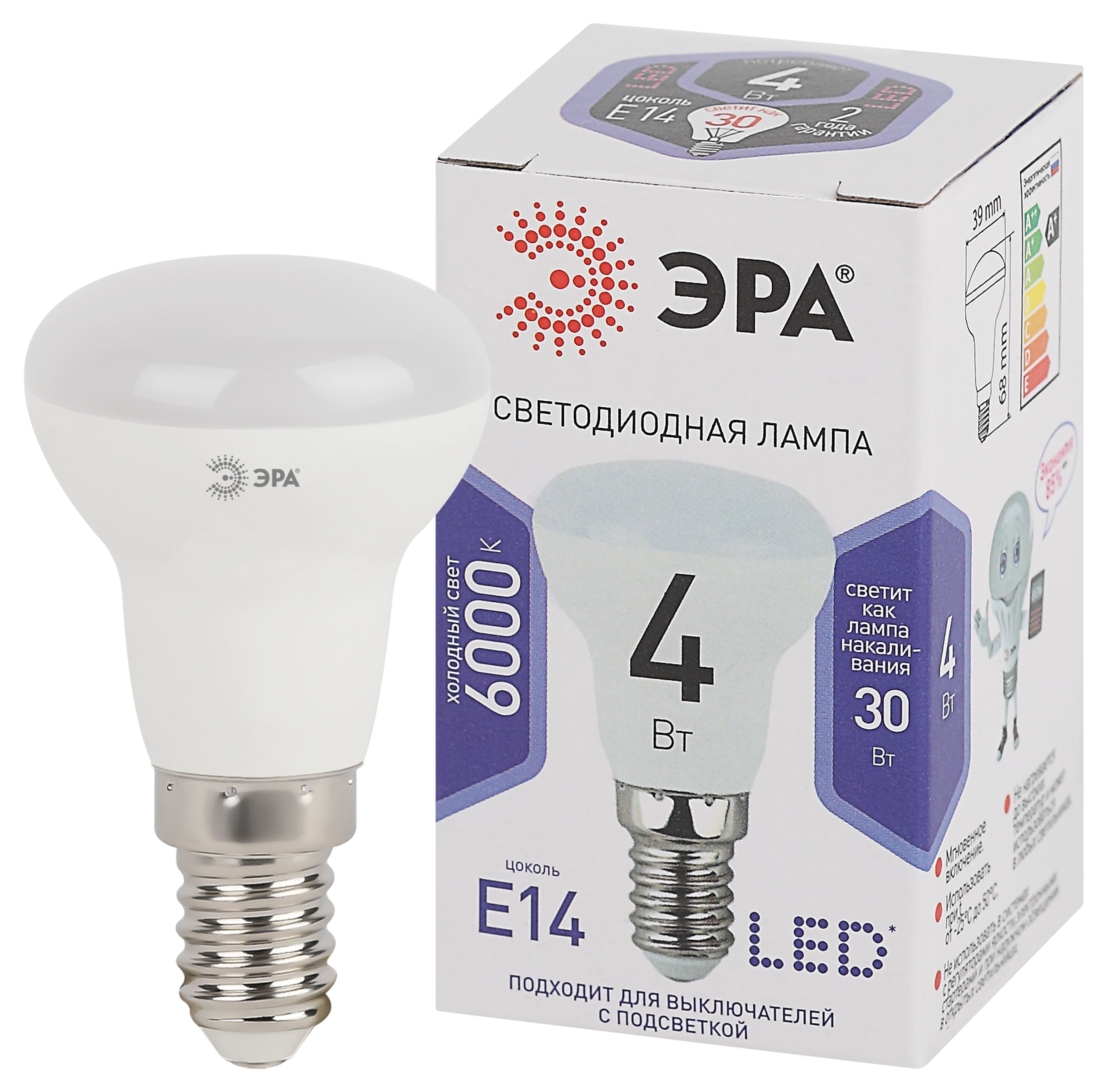 Лампа светодиодная STD LED R39-4W-860-E14 ЭРА