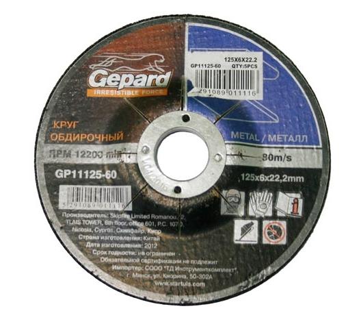 Круг зачистной 180х6x22.2 мм для металла GEPARD