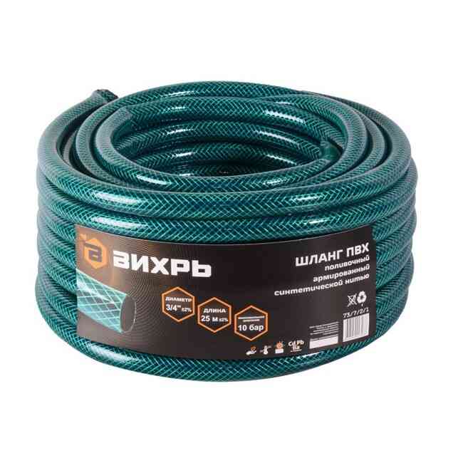 Шланг поливочный ПВХ 3/4'' 25 м Вихрь 73/7/2/1