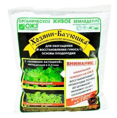 Удобрение гумусное органическое 