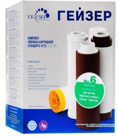 Комплект картриджей Гейзер 6