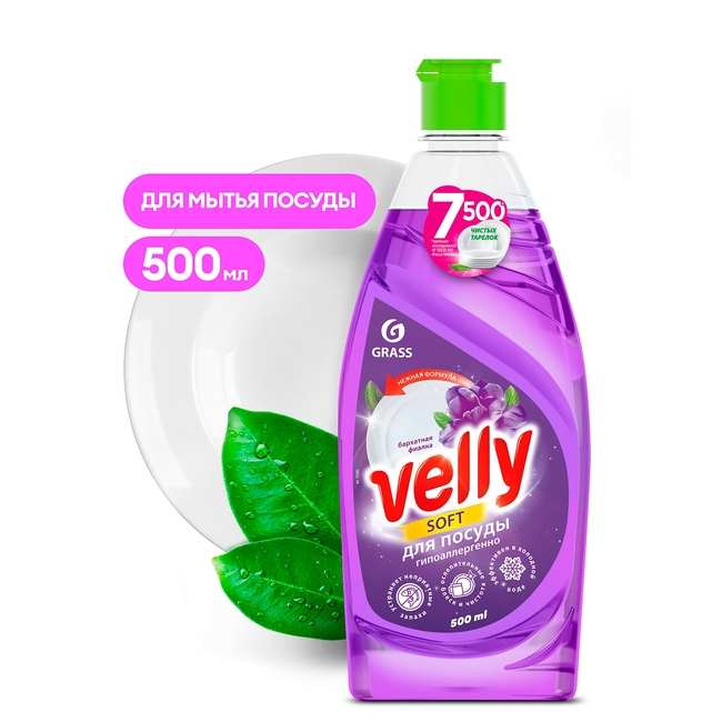 Средство для мытья посуды Velly 500 мл Бархатная фиалка GraSS 125383