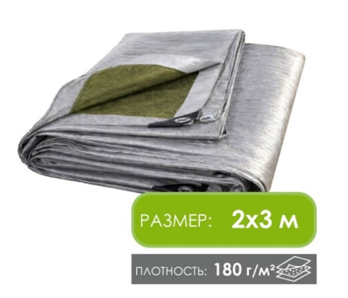 Тент укрывочный 2х3 м (плотность 180гр/м2)