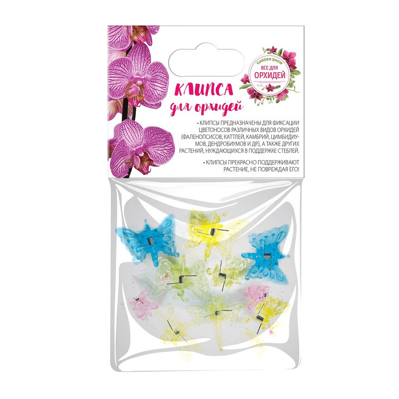 Клипса для орхидей 8 шт GARDEN SHOW