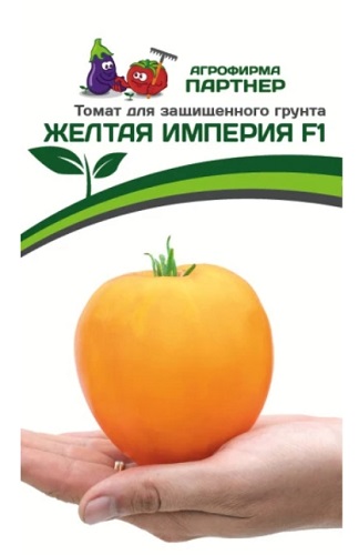 Томат ЖЕЛТАЯ  ИМПЕРИЯ F1 (10шт) 2-ной пак Агрофирма Партнер