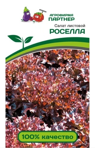 Салат листовой РОСЕЛА 1г, Агрофирма Партнер