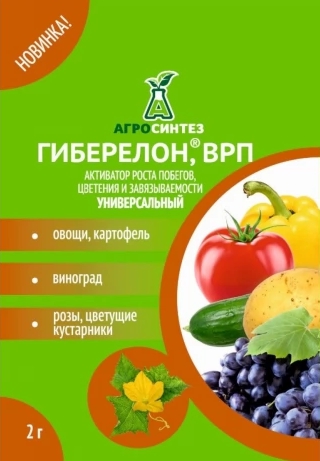 Активатор роста побегов, цветения и завязываемости Гиберелон ВРП 2г Агросинтез