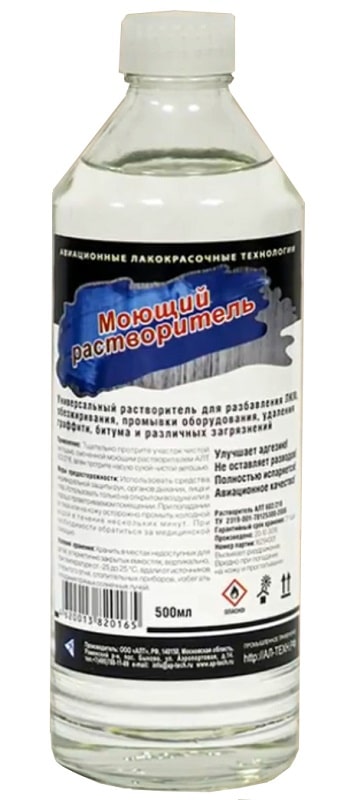 Моющий растворитель 602/218 0,5 л АЛТ