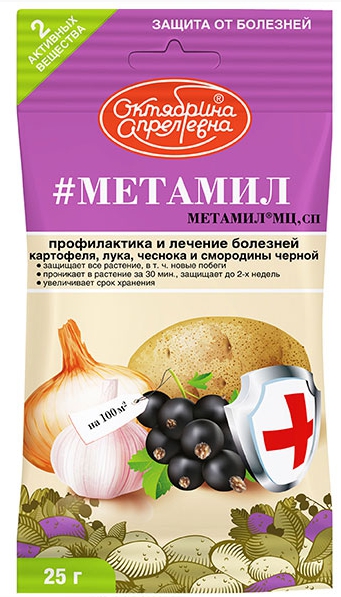 Фунгицид Метамил, МЦ 25гр Октябрина Апрелевна