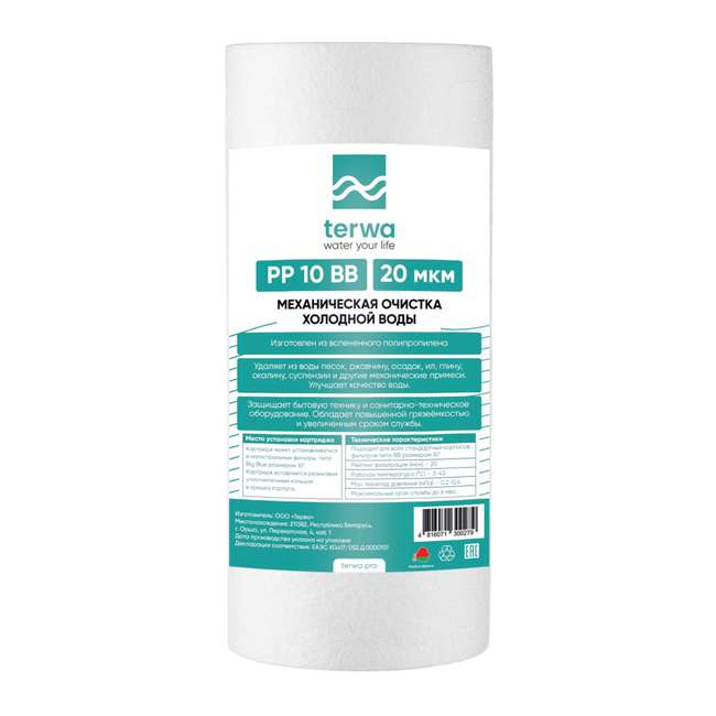 Картридж полипропиленовый 10 BB 20 мкм TERWA