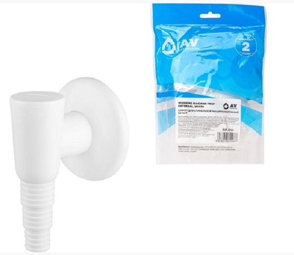 Сифон для стиральной машины наружный белый, AV Engineering AVE-APS2