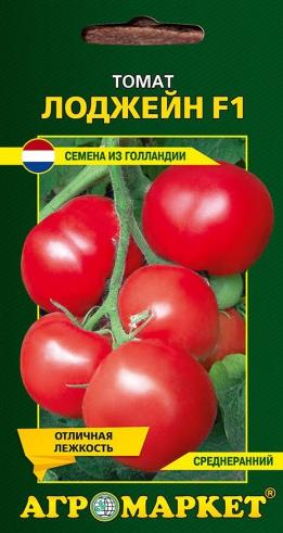Томат Лоджейн F1, 10шт, 25431