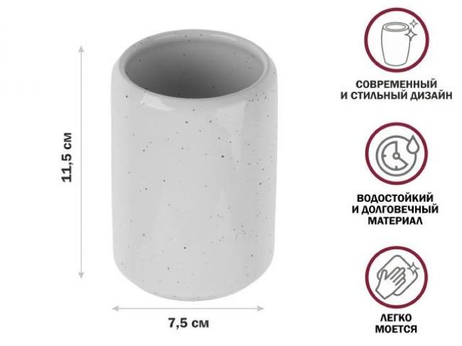 Стакан косметический Oceanic Sands белый Perfecto Linea 35-175002