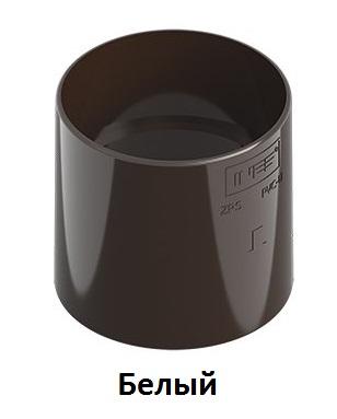 Соединитель водосточной трубы 80 мм(белый) Ines