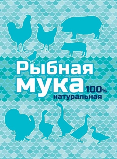 Удобрение Рыбная мука 0.5кг, Ваше хозяйство