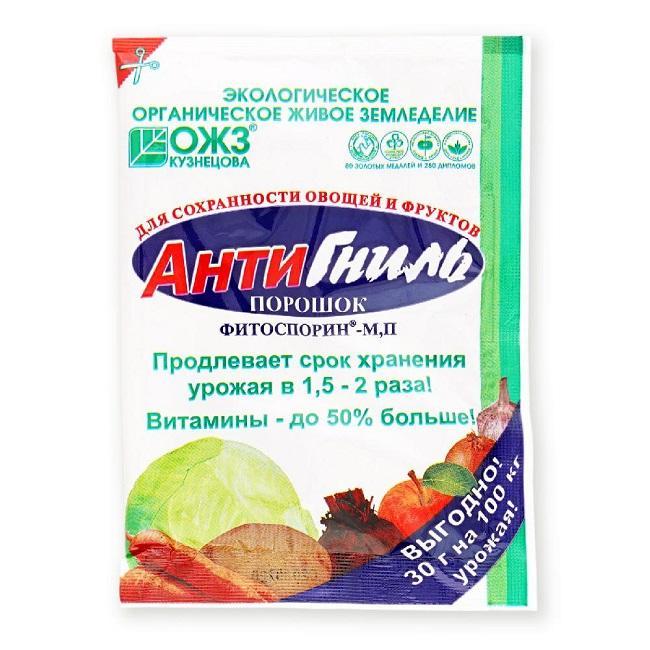 Фунгицид АнтиГниль Фитоспорин-М хранение 30 гр