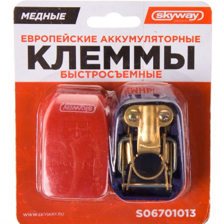 Клеммы европейские SKYWAY 2 шт медные, быстросъёмные 013