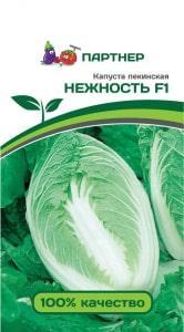 Капуста пекинская НЕЖНОСТЬ F1 (0,5 г)