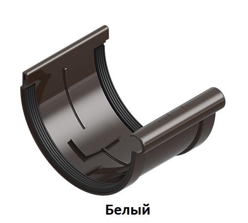 Муфта желоба 120 мм (белый) Ines