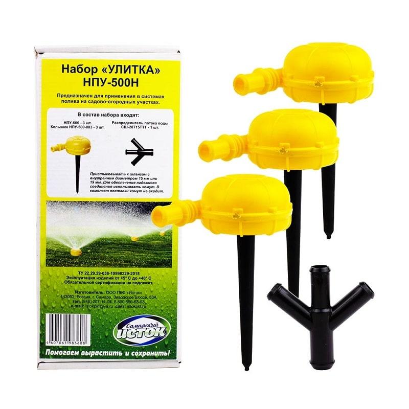 Набор разбрызгивателей Улитка НПУ-500Н Исток