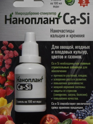 Микроудобрение Наноплант Сa-Si в капельнице 25мл