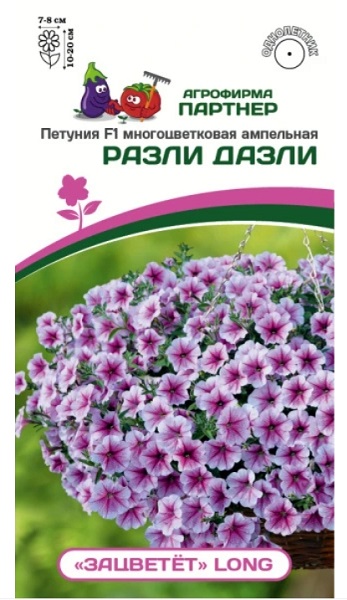 Петуния многоцветковая ампельная Зацветет Long Разли Дазли F1 5шт в ампуле, Агрофирма Партнер