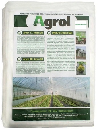 Укрывной материал «Агрол 17» белый 3,2x10м Geobond