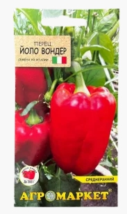 Перец сладкий Йоло Вондер, 10 шт, Агромаркет