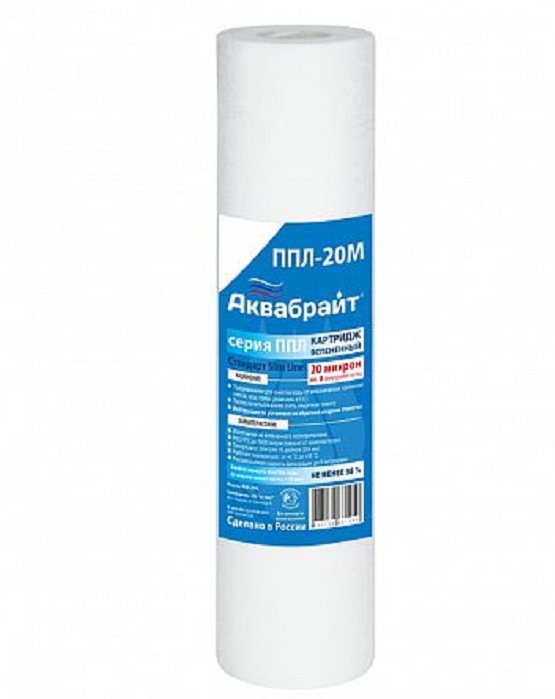 Полипропиленовый Картридж АКВАБРАЙТ ЛАЙТ 20мкм ППЛ-20М