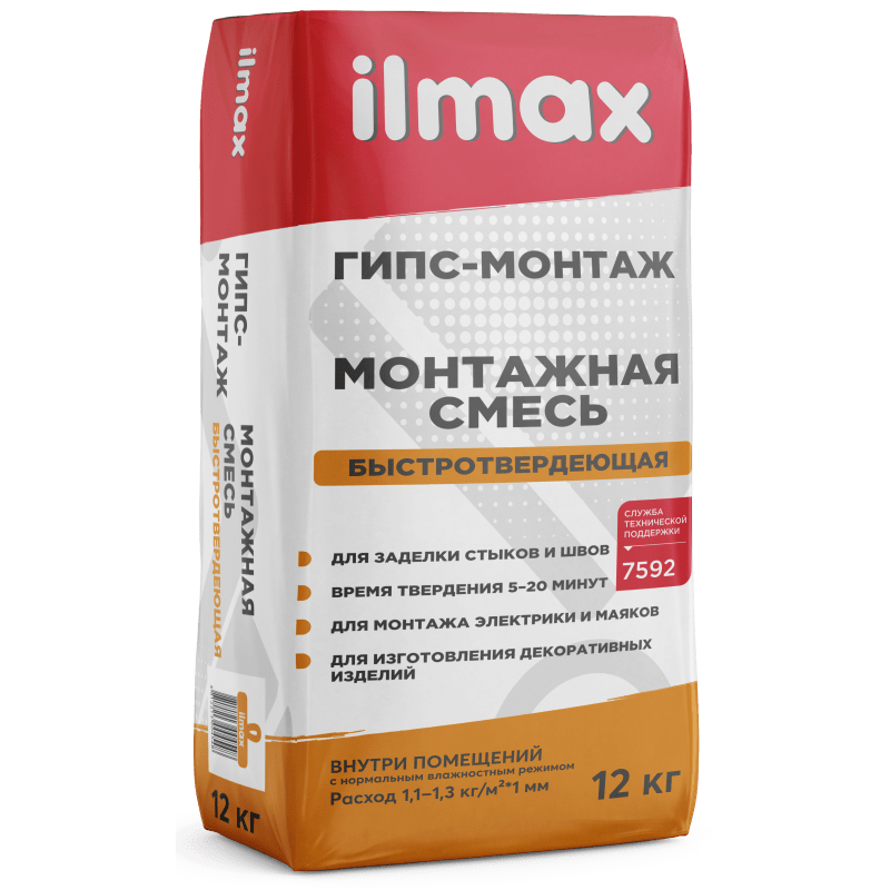 Смесь монтажная быстротвердеющая Гипс-монтаж ILMAX, 12 кг