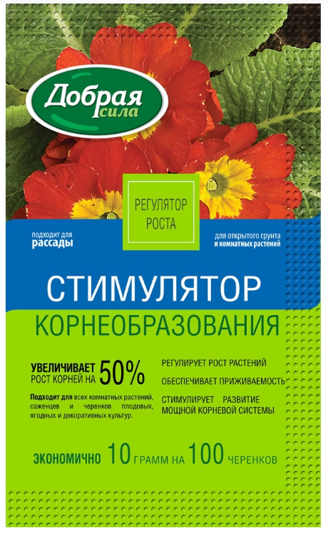 Стимулятор корнеобразования Добрая сила 10гр